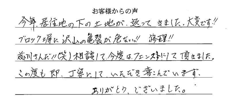 お客様の声