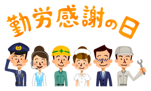 labor-thanksgiving-day