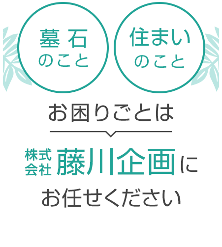 藤川企画