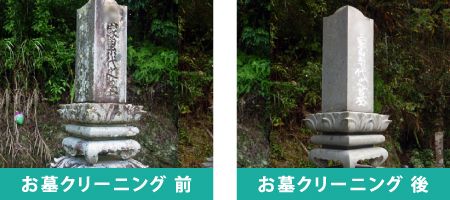 お墓清掃作業内容