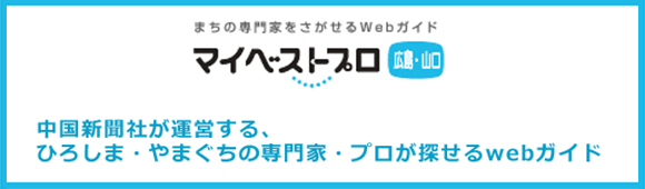 マイベストプロ